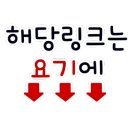 리리댕댕 이미지