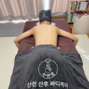 풍무동 산후마사지 선택!
