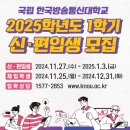 [기타] 2025학년도 1학기 학생 모집 재학생 SNS 홍보 협조 요청 이미지