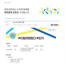 [(주)쏘카] App/Web 개발자 (~12/31) 이미지