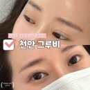 NU PC방 | 성정동 속눈썹펌 두정동 속눈썹 연장 고민 끝에 그루비 선택한 이유