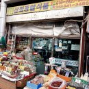 삼화종합식품 이미지