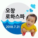 오창로하스파 이미지