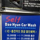 대현셀프세차장 이미지