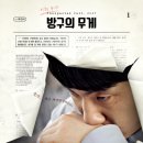 무게