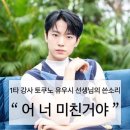 루피독 | 우리의 첫번째 여름