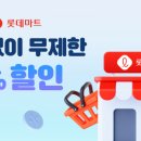 굿할인마트