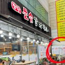 첨단돌솥감자탕양산남부점