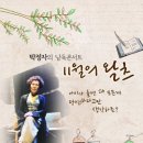 박정자의 낭독 콘서트 이미지