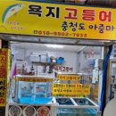 산청활어