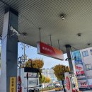 새창원주유소 이미지