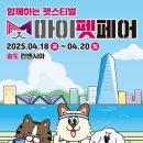 마이펫푸드 이미지