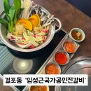 걸포로-L 이미지