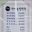 율포식당