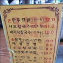 안골칼국수 이미지