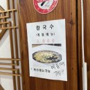 경춘막국수