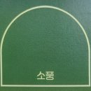 ▇2026년 4월 6일 오후 신체활동 프로그램 『실버체조』 ▇