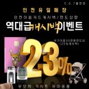 이음하우스 | 청라 베이비하우스 내돈내산 유모차 구매후기 ㅣ 이음카드 캐시백으로 최저가 구매 완료!! 실버크로스...