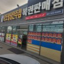 골드복권방 이미지