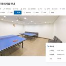 농협보험설악수련원 | 설악산 뷰가 이렇게 좋을 줄 몰랐던 농협 설악 수련원 숙박 후기