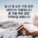 간추린 아침뉴스 12/7 이미지