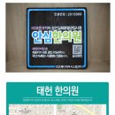 태헌한의원 이미지