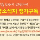 이종산 선생 공덕비 이미지