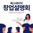 에스테티아 이미지