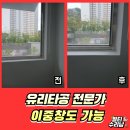 구로-현장-구로-553 | 시흥 상가이중유리타공 에어컨배관유리구멍 전문시공