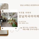 자곡공인중개사사무소 이미지
