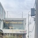 미포집 송정직영점 | 부산 송정 맛집 미포집 내돈내산 오션뷰 맛집 후기
