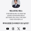 퀀터스 | 제임스트리트 퀀터스 투자스터디 후기