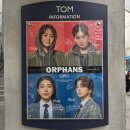 260530 밤 자2️⃣6️⃣자막 오펀스🗺 이석준, 최석진, 김시유 막공 후기 | 커튼콜+막공 무인