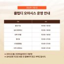 용평워터파크 찜질방 | 부산 해운대 실내 놀거리 아이랑 가볼 만한 곳 클럽디오아시스 워터파크+스파+찜질방 후기