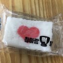 청아람떡방