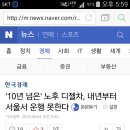 내년부터 10년 노후 디젤차 아웃? 이미지