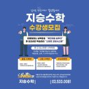 지승학원