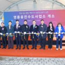 수도사업소 이미지