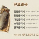 수신재한의원 네이버블로그