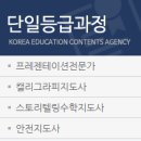 [단일과정] 안전지도사 이미지