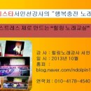 [남부]노래교실 이미지