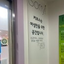 커브스공릉클럽 이미지