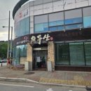 오두산막국수(통일로직영점) 이미지