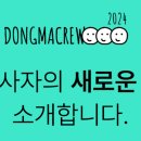 동마광고