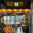 고기싸롱운정 | 파주 운정 고기싸롱, 무한리필 고기뷔페, 가족 외식 후기