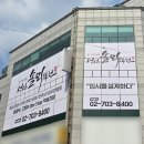 성심솔뫼학원 - 용산구 원효로 55 | 성심솔뫼학원