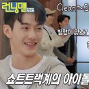 3월9일 런닝맨 ‘임주환 닮은꼴’ 장성우, 빛나는 외모에 런닝맨 멤버들 감탄 폭발 영상 이미지