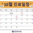 참온한의원 이미지