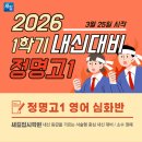 새길입시학원