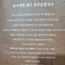 맛있는손칼국수수제비 | 대구칼국수맛집 찾다가 발견한 찐집, 수성못맛집 진주손칼국수손수제비 후기